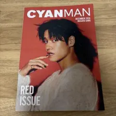 CYAN MAN DECEMBER 2024 佐野晶哉