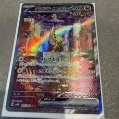 タケルライコ SAR 095/071