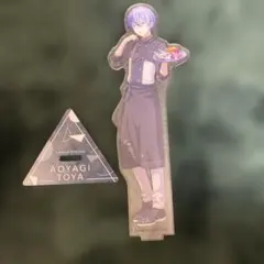 プロセカ　青柳冬弥　アクスタ