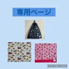 Moma様専用はたらくクルマ 50×45 他2026.3.5~3.12