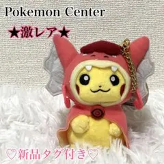美品タグ付】ポケモン ギャラドスごっこピカチュウ 赤いギャラドスver