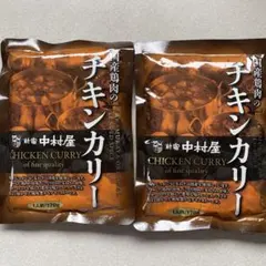 新宿中村屋 国産鶏肉のチキンカリー 2袋セットのサムネイル