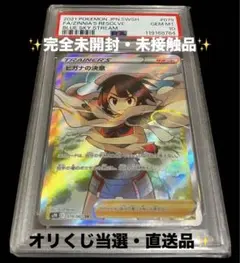 【PSA10最高品質/オリくじ当選✨】ヒガナの決意 SR 完全未開封・未接触品✨