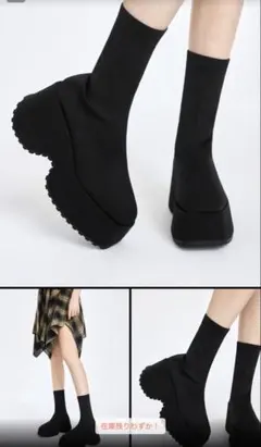 厚底ソックスブーツ 黒