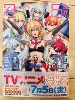 2026年最新】2.5次元の誘惑 初版の人気アイテム - メルカリ