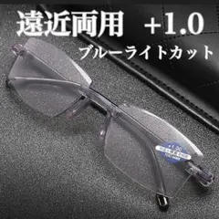 1.0 メンズ 遠近両用 老眼鏡メガネ ブルーライトカット超軽量 UV黒フチなし