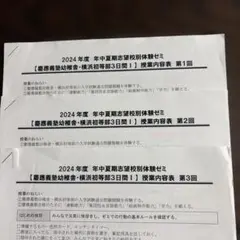 2026年最新】理英会 プリントの人気アイテム - メルカリ