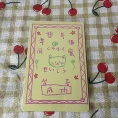 ボイプラ2 スタクリキット ラッキーカード ジャオグァンシュー