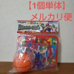 スーパーマリオ　バスケットボールセット