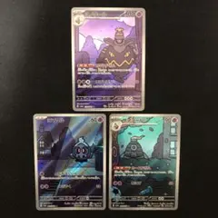 ヨマワル サマヨール ヨノワール AR 3枚セット カースドボム 0864