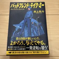 2026年最新】Badfriendの人気アイテム - メルカリ