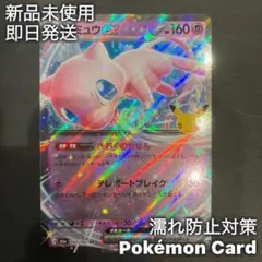 【ポケモンカード:デッキパーツ】ミュウex 057/103 拡張パック30周年