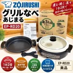 新品】象印 グリルなべ あじまる EP-RW30-TA 3枚プレートセット - メルカリ