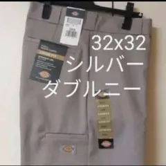 新品 32x32 SV ダブルニー ディッキーズ ワークパンツ シルバー