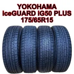 2026年最新】175 65R15 ヨコハマの人気アイテム - メルカリ