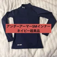 【超美品】Under Armour heatgear ネイビー アンダーシャツ