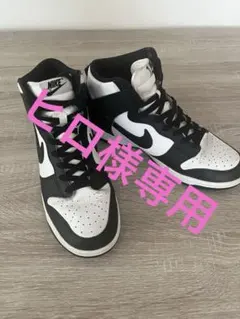 NIKE パンダダンク ハイ 26.5cm