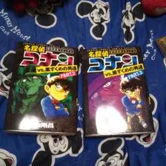 名探偵コナン vs. 黒ずくめの男達 PART2 & 3