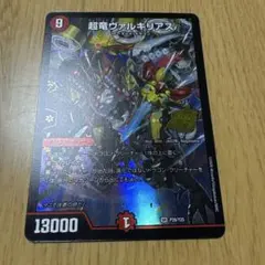 2026年最新】ヴァルキリアス プロモの人気アイテム - メルカリ