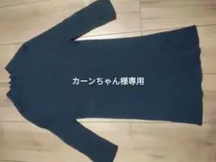 カーンちゃん様 リクエスト 2点 まとめ商品