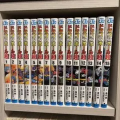 裁断済み] ドラゴンボール超 1巻～24巻 鳥山明 とよたろう - メルカリ
