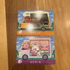 ケチャップ エトワール あつ森 amiiboカード