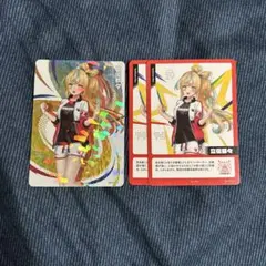 にじフェス 2026 コレクションカード 立伝都々