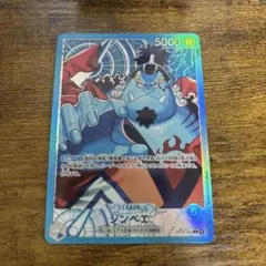 ジンベエ　リーダーパラレル　蒼海の七傑