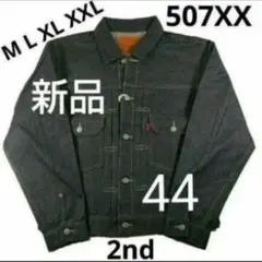 44 LEVI'S VINTAGE 507XX 1953モデル Tバック