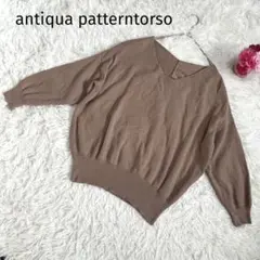 アンティカ トップス コットンニット ドロップショルダー Vネック ゆったり