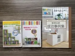 ユーキャン 整理収納アドバイザー 1級・2級講座 テキストセット - メルカリ