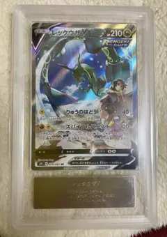 レックウザV SA ARS鑑定 Grade 10 PSA10鑑定済】 レックウザV(SA)【SR】{076/067} [S7R] - カード