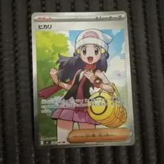 2025年最新】ヒカリ SRの人気アイテム - メルカリ