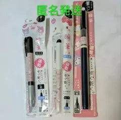 【匿名・未開封】サンリオキャラクターズ 筆ペン 3本セット
