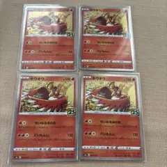 ホウオウ 25周年記念カード 2枚セット - メルカリ