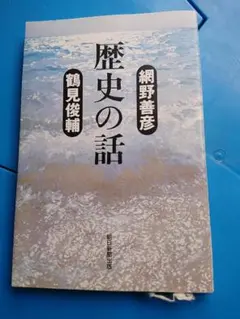 各駅停車 全国歴史散歩 36山口県 - メルカリ