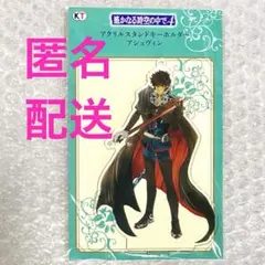 遙かなる時空の中で4 25周年 くじ アクリルフォトフレーム