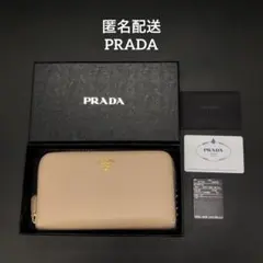 プラダ 長財布 ラウンドファスナー ギャランティカード 箱 サフィアーノレザー