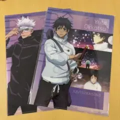 劇場版 呪術廻戦0 クリアファイル2種