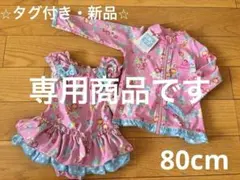 新品未使用サンプル品hakkakidsアジサイリボンプリントラッシュガード 
