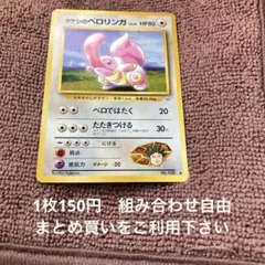 タケシのベロリンガ　在庫1