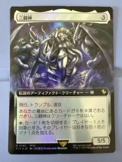 老師シーモア 日本語版 拡張foil サンプルパック FIC MTG - メルカリ