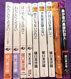 2026年最新】bl小説 まとめ売りの人気アイテム - メルカリ