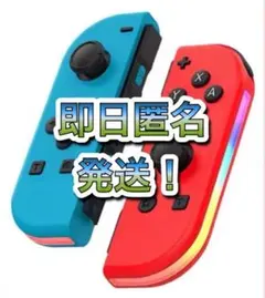 『新品未使用』　ジョイコン 赤青 Switch Joy-Con 【即発送】