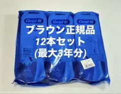 12本 正規品 ブラウン Oral-B iO 替えブラシ 未開封 ジェントルケア
