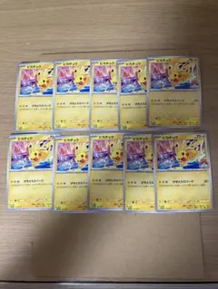 ピカチュウ 10枚セット プロモ(133/M-P) - メルカリ