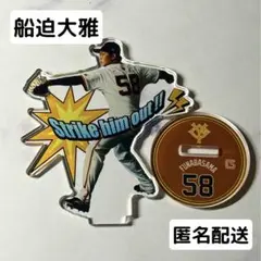 船迫大雅　ジャイアンツ　アメコミ　アクスタ　第9弾