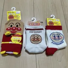 アンパンマン　靴下　ソックス　13-19cm まとめ売り　キッズ　新品未使用