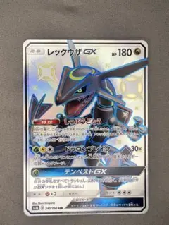 レックウザGX SSR SM8b GXウルトラシャイニー 240/150