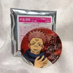 2026年最新】宿儺缶バッジの人気アイテム - メルカリ